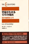 ISBN4-7917-6288-6.jpg