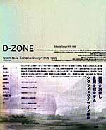 D-ZONE