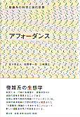 アフォーダンス