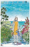 ユリイカ2013年8月号　特集＝今日マチ子