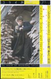 ユリイカ2016年12月号　特集＝『ファンタスティック・ビースト』と『ハリー・ポッター』の世界