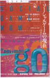 ユリイカ2017年2月号　特集＝ソーシャルゲームの現在