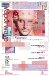 ユリイカ2019年12月号　特集＝Vaporwave