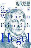 現代思想2007年7月臨時増刊号　総特集＝ヘーゲル
