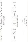 ポジシオン　新・新装版