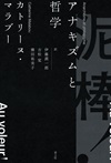 泥棒！