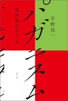 パガニスム