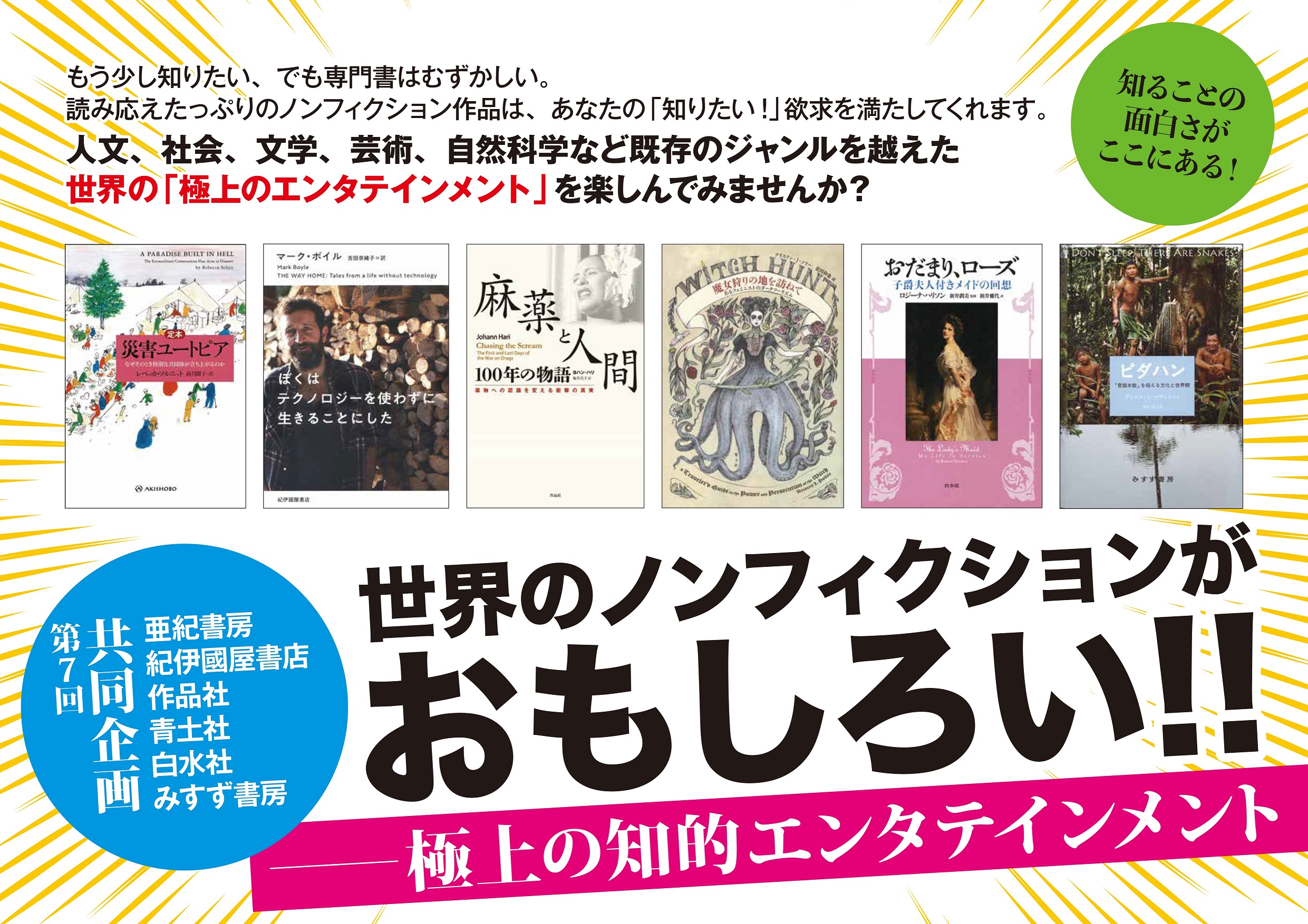 人類創世　廃盤DVD 紀伊國屋書店 人類創世 廃盤DVD 紀伊國屋書店